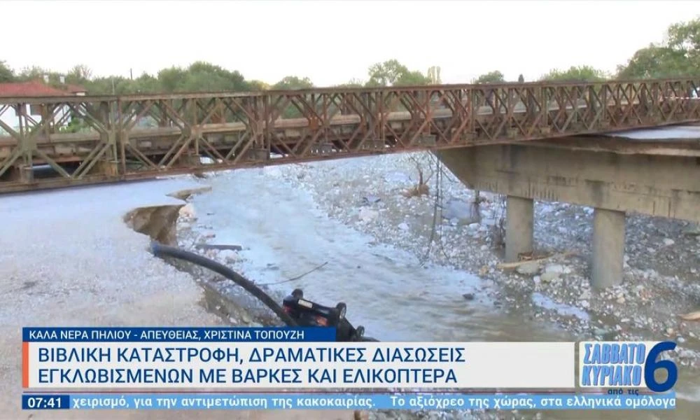Καλά Νερά: Έτοιμη η γέφυρα Belley – Σε λίγες ώρες θα δοθεί σε κυκλοφορία (βίντεο)
